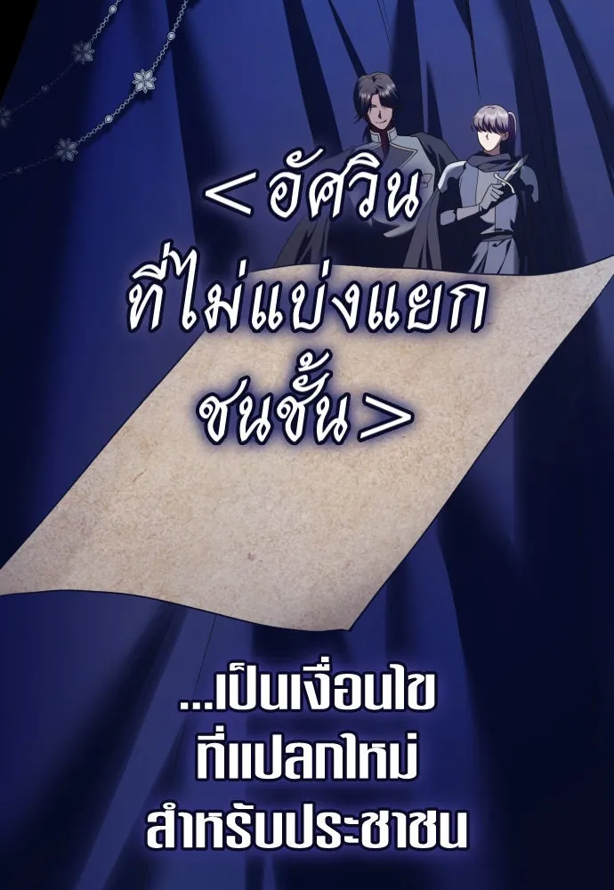 ชิงชีวิตพลิกลิขิตชะตา ตอนที่ 229. แค่บอกว่าจะฆ่าสุนัขตัวหนึ่ง( รูปที่ 85