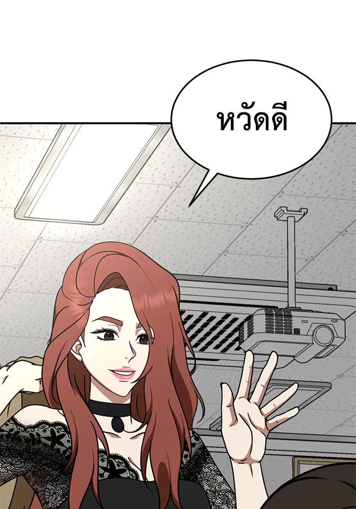 ช่วยเปลี่ยนฉันที ตอนที่ 169. คโยแทฮี 9 รูปที่ 29