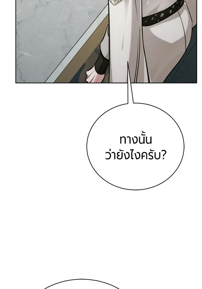 The Magic Tower_s Problem Child ต_วอ_นตรายแห_งหอคอยเวท ตอนที่ ตอนที่ 45 รูปที่ 146
