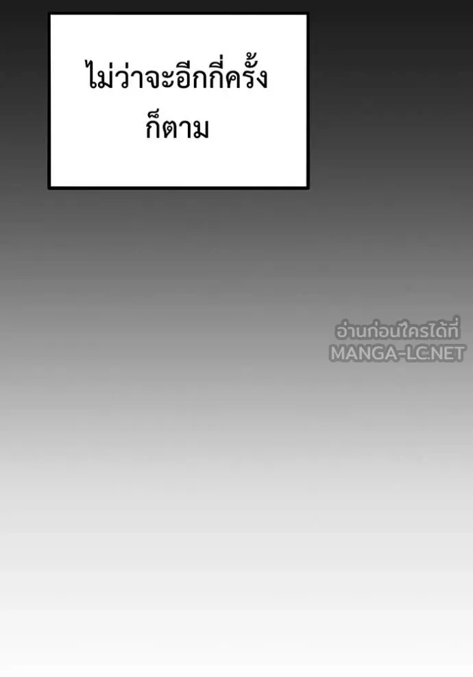 แยกร่าง ล่าอัตโนมัติ ตอนที่ 163 รูปที่ 8