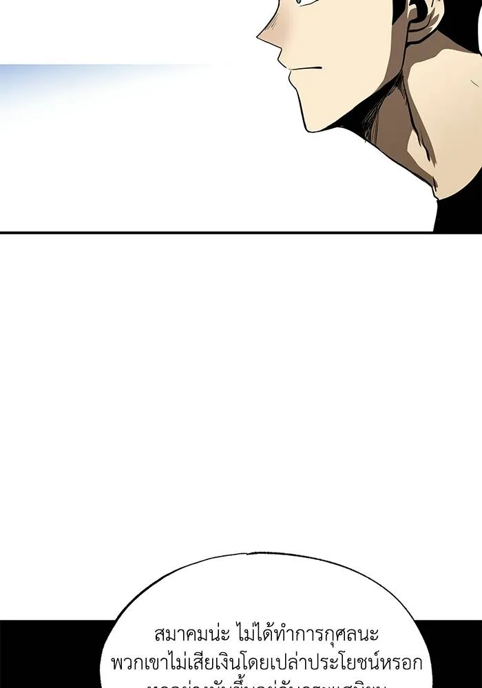 ราชาแห่งอ็อกทากอน ตอนที่ 13 รูปที่ 23