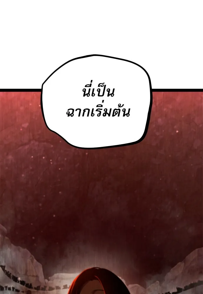 ก็อบลินเลเวล 999 ตอนที่ 15 รูปที่ 26