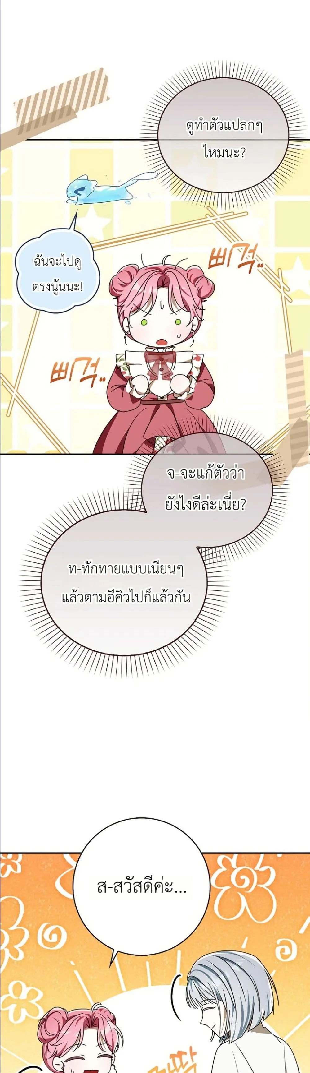Manga-lc-com อ่านมังงะ อ่านการ์ตูน ออนไลน์ ฟรี I Will Save My Dad ตอนที่ 1 2 3 4 5 6 7 8 9 10 11 12 13 14 ฟรี ไม่มีโฆษณา Manga-lc - อ่าน มังงะ อ่าน การ์ตูน ออนไลน์ อ่านมังงะ ฟรี