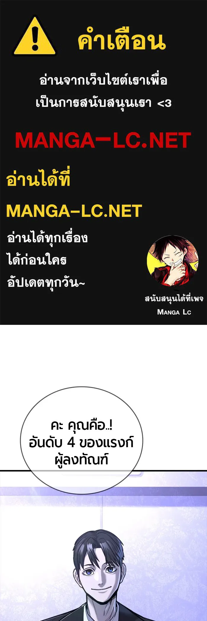 มือพิพากษา ตอนที่ 19 รูปที่ 1