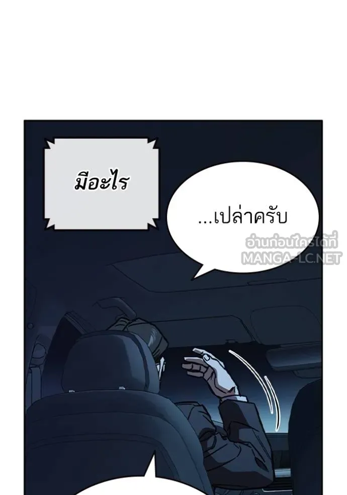 Study Group ตอนที่ 243 รูปที่ 108