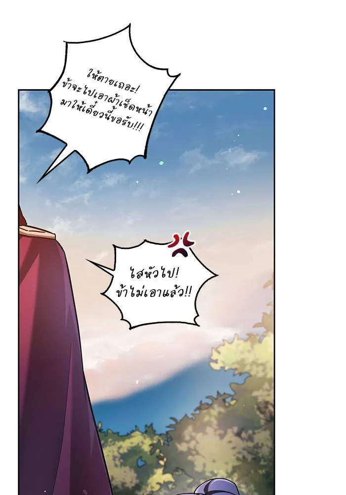 ผมไม่ได้เก่งอย่างที่คิด ตอนที่ 53 รูปที่ 53