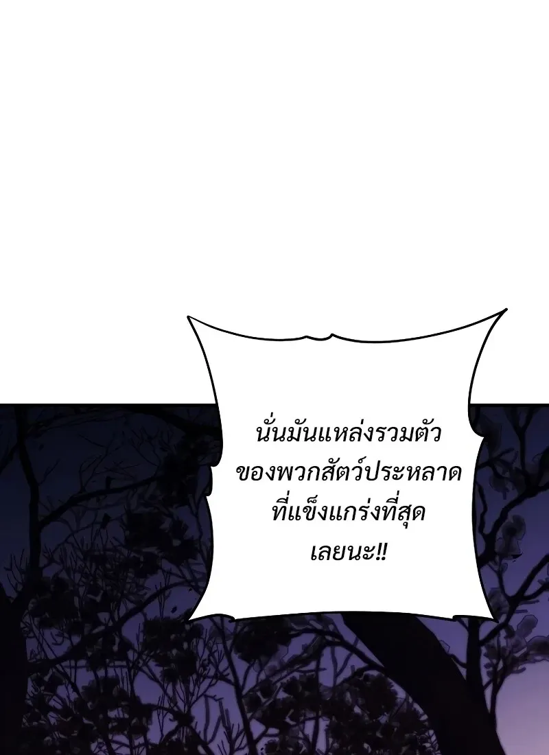 The Hero Returns ตอนที่ ตอนที่ 118 รูปที่ 108