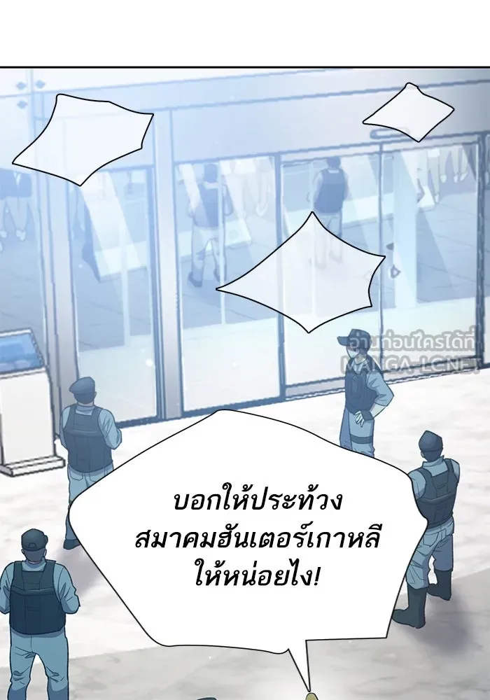 My S-Class Hunters ตอนที่ 82 สิ่งที่ถูกตัดออกไป (2) รูปที่ 78