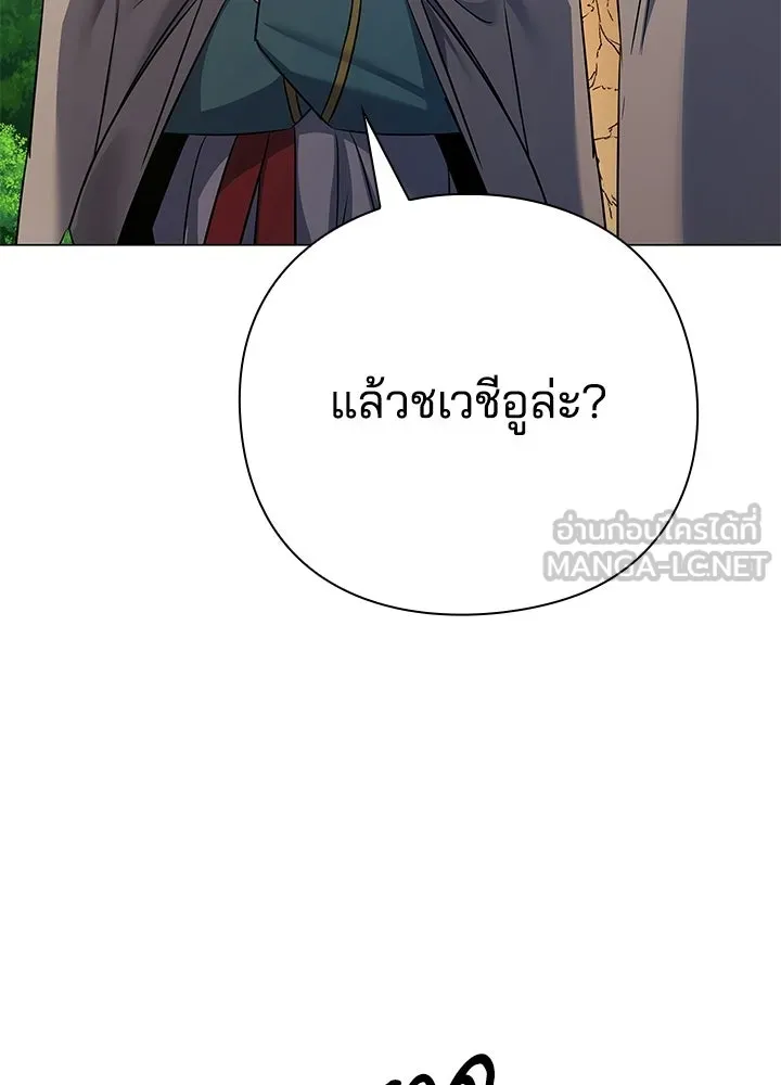 คืนแห่งโทแกบี ตอนที่ 125 รูปที่ 147