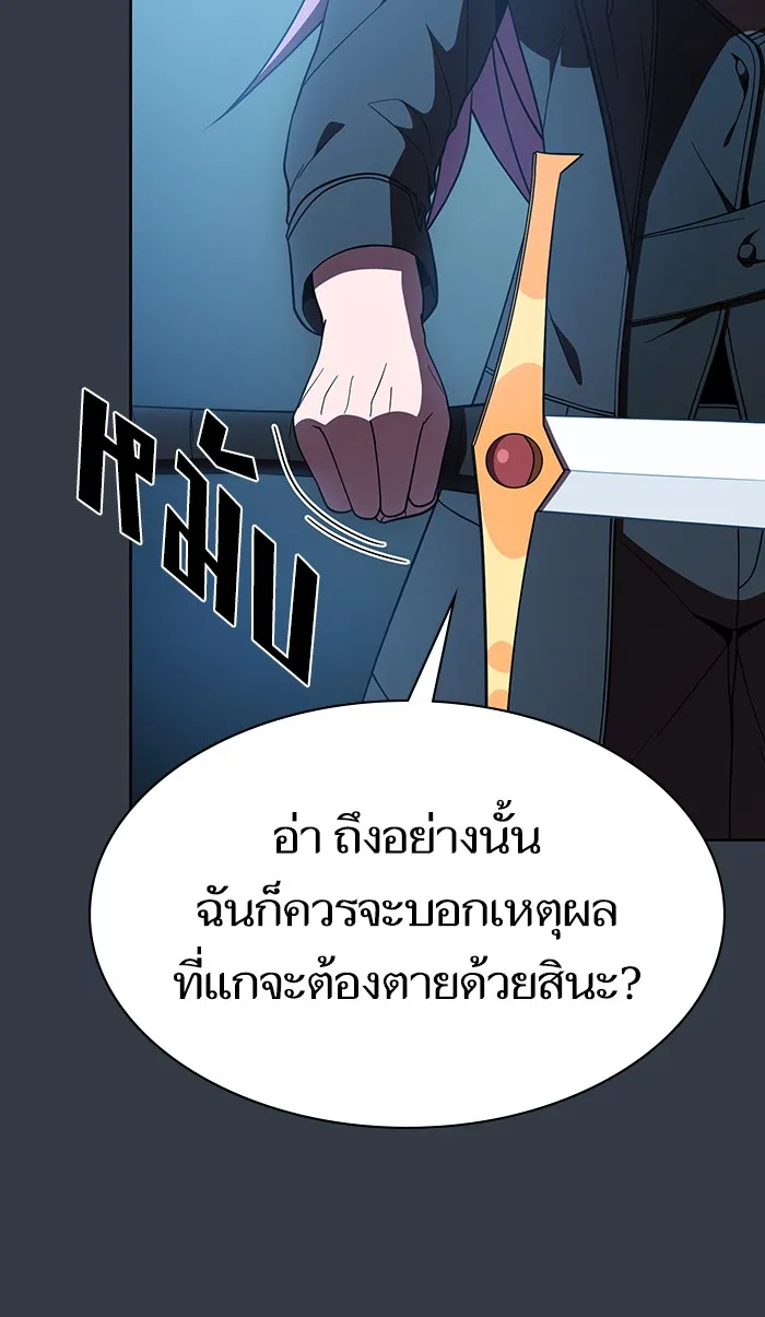 ผู้เล่นขั้นเทพแห่งหอคอยฝึกสอน ตอนที่ 65 รูปที่ 67