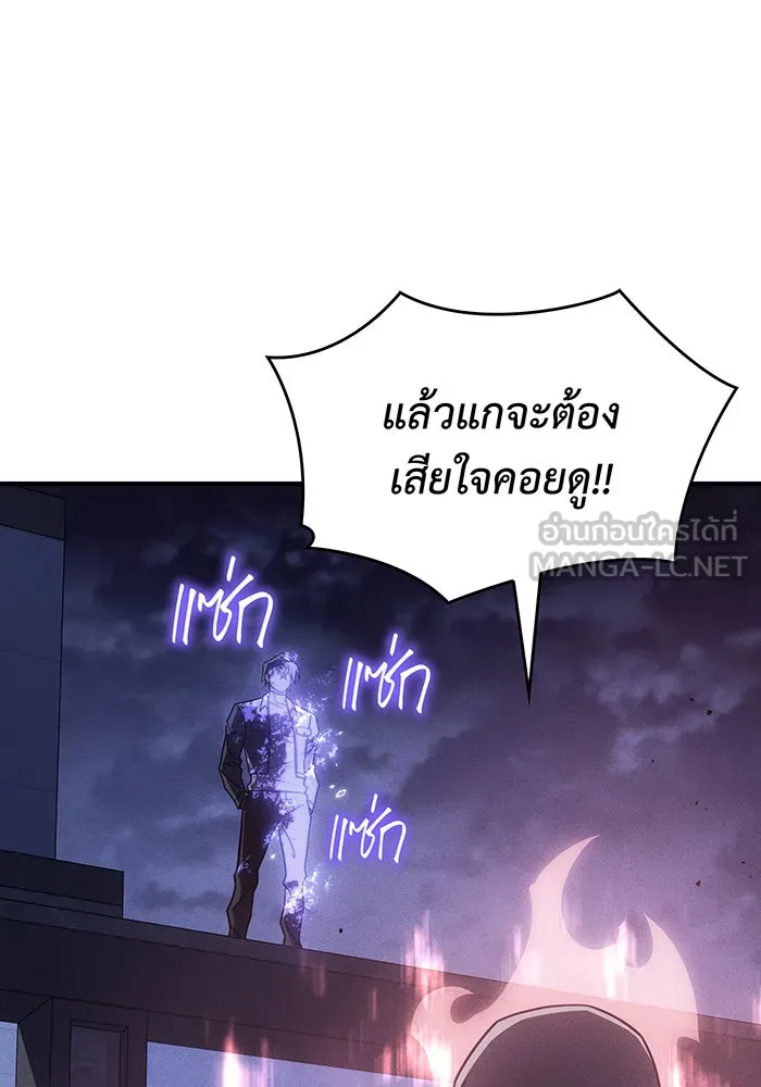 เกิดใหม่พร้อมพลังแห่งราชัน ตอนที่ 53 รูปที่ 57