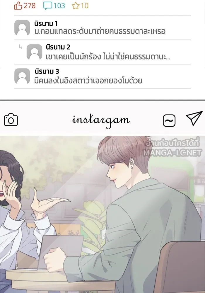 Couple Breaker ตอนที่ 24 รูปที่ 45