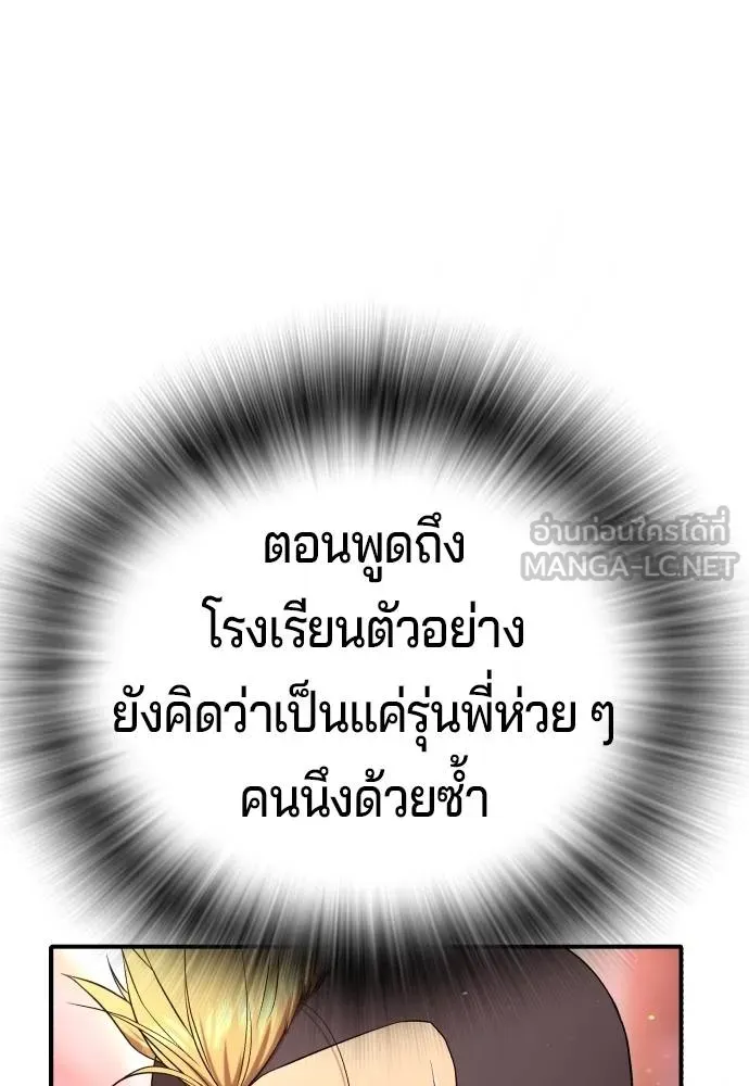 คูเซรา ตอนที่ 15 รูปที่ 228