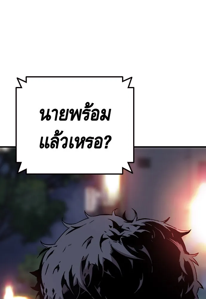 King Game ตอนที่ 40 จุดเริ่มต้นของสงครามเต็มรูปแบบ รูปที่ 80