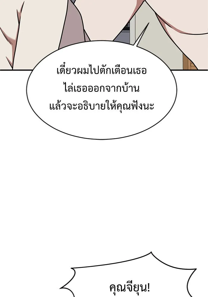 ช่วยเปลี่ยนฉันที ตอนที่ 151. ลีจียุน 4 รูปที่ 23