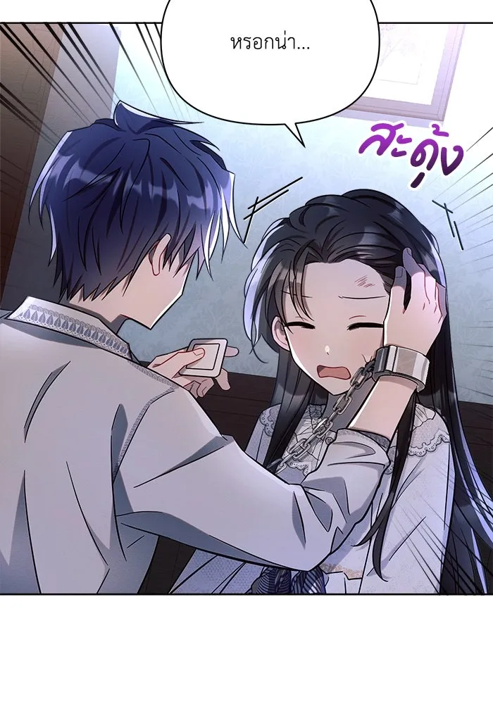 แอชสตาร์ต ตอนที่ 4 รูปที่ 88