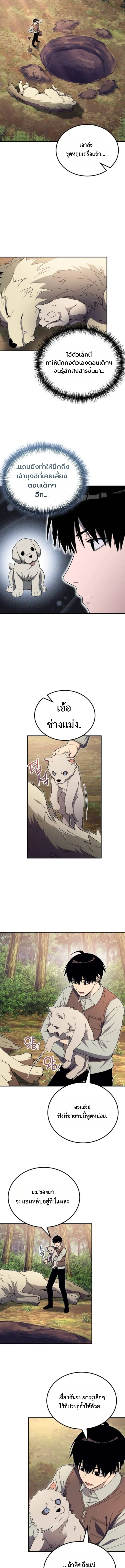 Apocalypse Veteran โคตรเทพว_นส_นโลก ตอนที่ ตอนที่ 10 รูปที่ 21