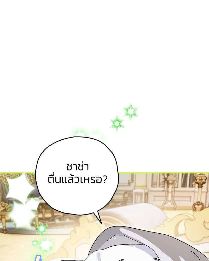 จุ๊บรัก คุณหมาป่า ตอนที่ 13 รูปที่ 50