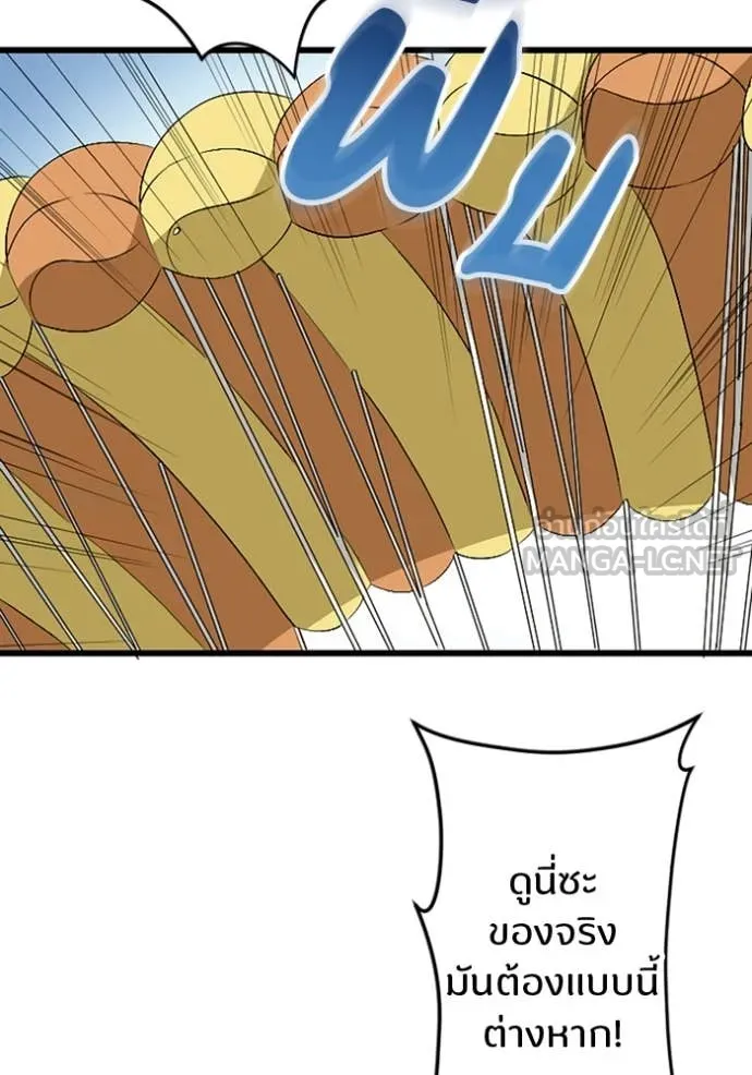 โคตรอาวุธลับ ตอนที่ 47 รูปที่ 37