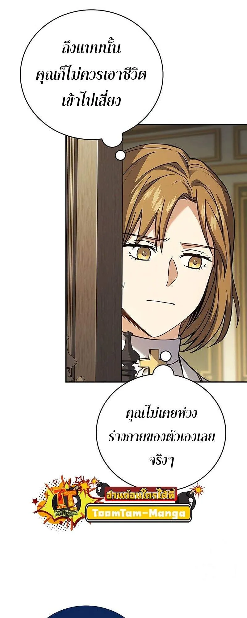 Return of the Frozen Player ตอนที่ ตอนที่ 163 รูปที่ 5