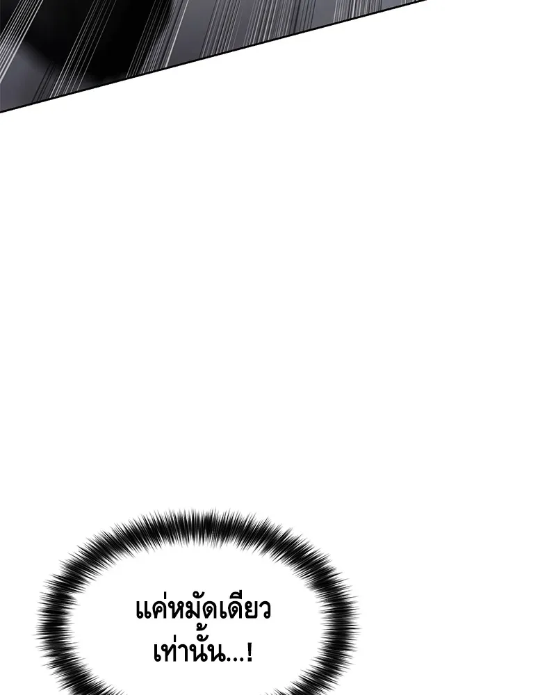 แบคXX ตอนที่ 41 รูปที่ 70