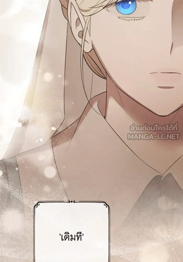 จำเลยหัวใจ ตอนที่ 40 รูปที่ 51