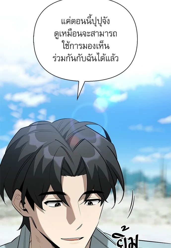ชีวิตฮีลใจนายฮันเตอร์คลาส S ตอนที่ 50 รูปที่ 74