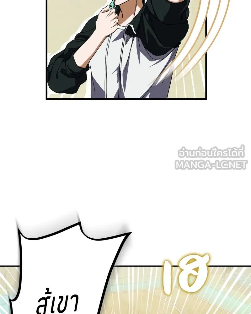 ย้อนเวลามาเป็นมักเน่ ตอนที่ 10 รูปที่ 87