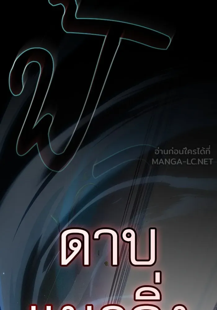 นักดาบอัจฉริยะจากอะคาเดมี ตอนที่ 52 รูปที่ 42