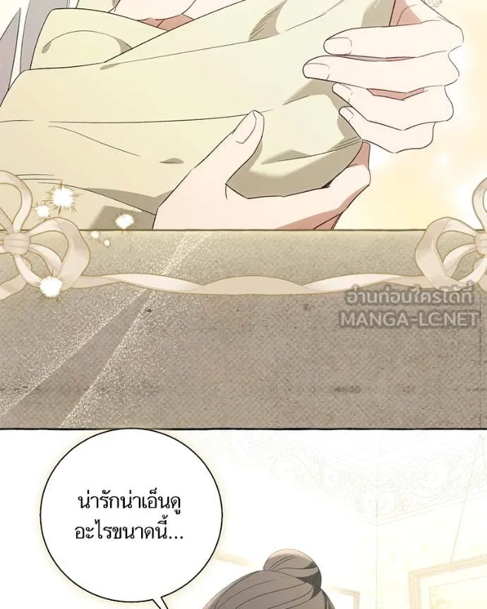 นึกว่าเป็นอิเซไค ตอนที่ 101 รูปที่ 79