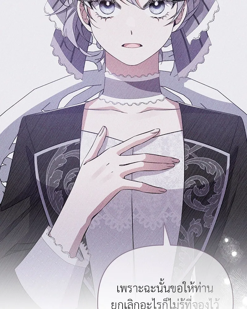 โอ้ ศัตรูที่รัก ตอนที่ 52 รูปที่ 73