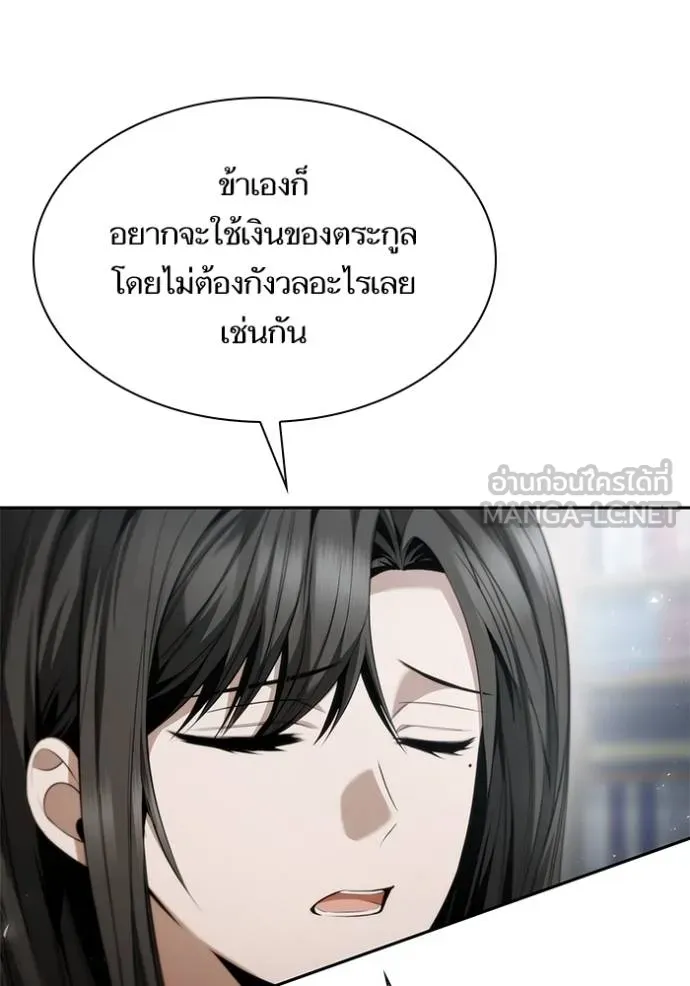 ชาตินี้น้องขอ ตอนที่ 146 รูปที่ 105