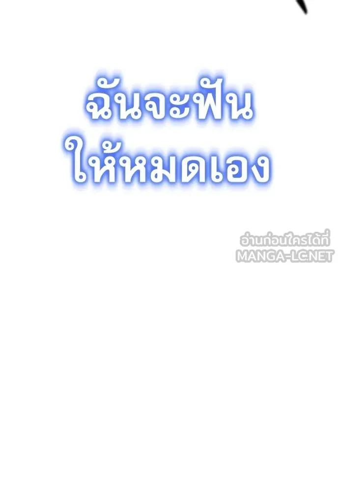 ชำแหละอะคาเดมี ตอนที่ 33 รูปที่ 176