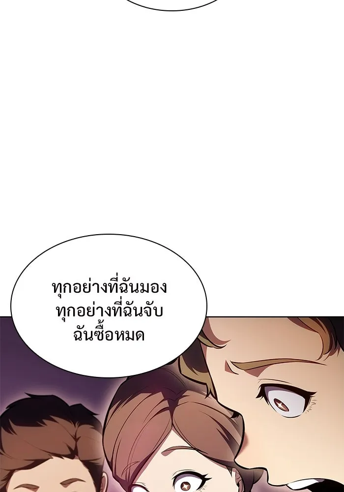 ผู้เล่นหน้าใหม่เลเวลแมกซ์ ตอนที่ 96 ตัวหยุดสั้น ๆ รูปที่ 130