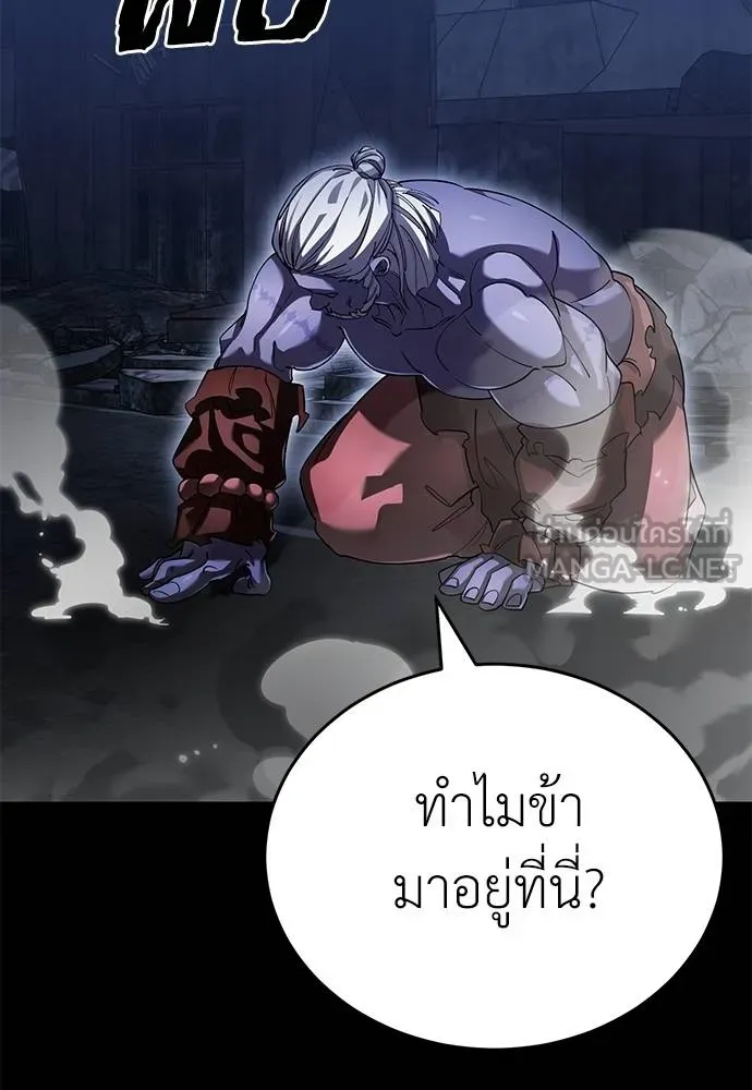 ยมราชลงทัณฑ์ ตอนที่ 76 รูปที่ 22