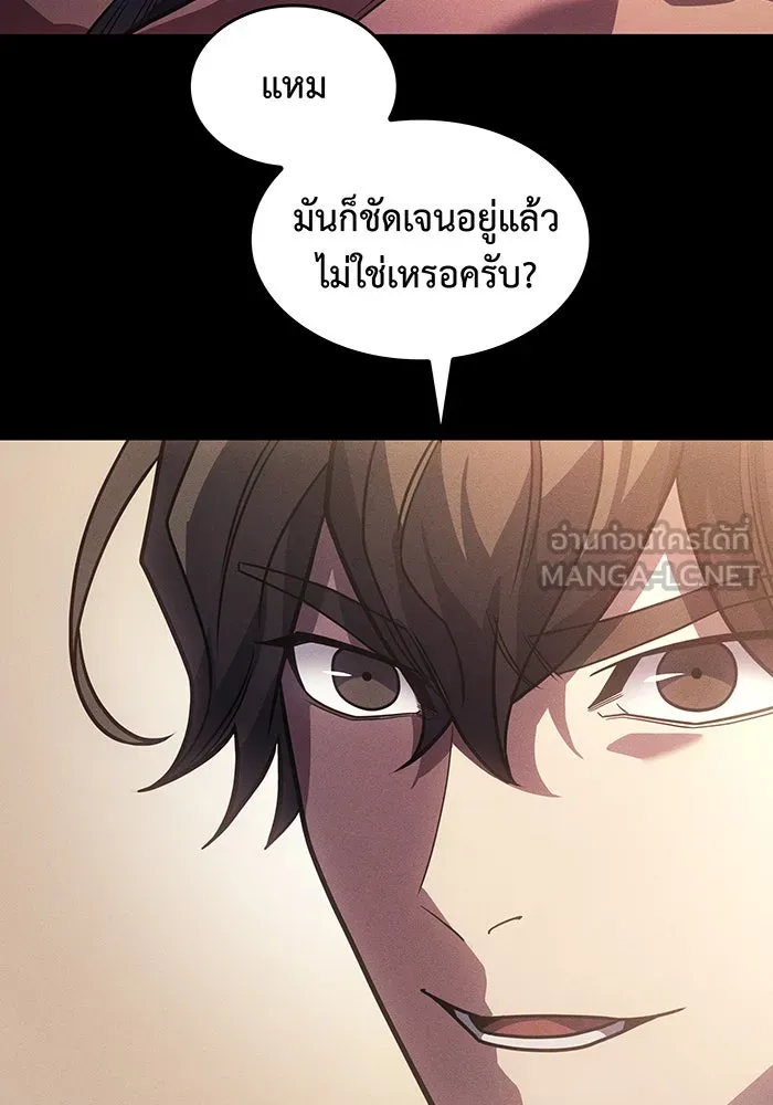 เกิดใหม่พร้อมพลังแห่งราชัน ตอนที่ 63 รูปที่ 18