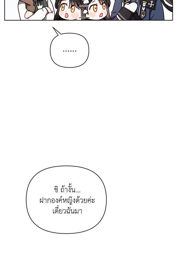 แอชสตาร์ต ตอนที่ 1 รูปที่ 62