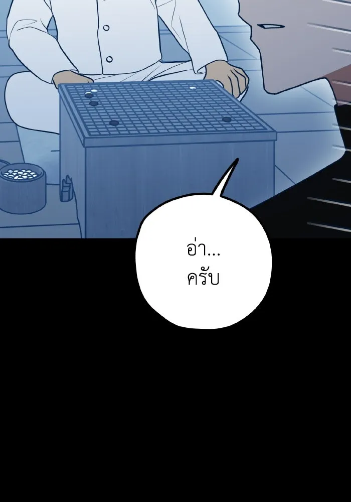 รักนี้ไม่มีรีไซเคิล ตอนที่ 89 รูปที่ 31