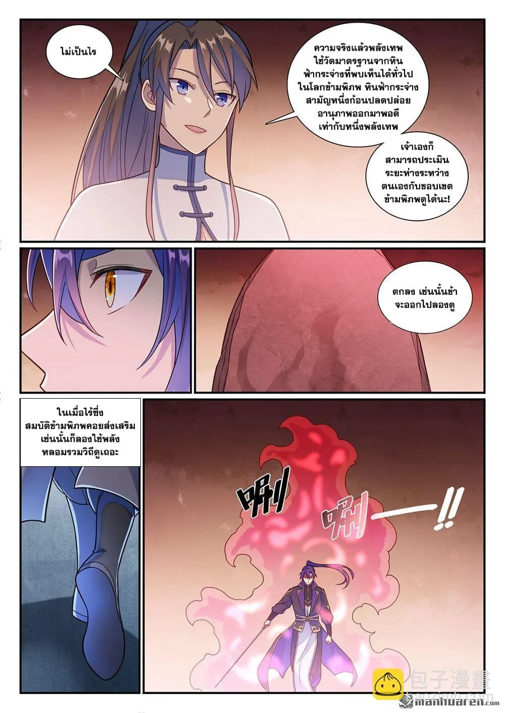 Manga-lc-com อ่านมังงะ อ่านการ์ตูน ออนไลน์ ฟรี Bailian Chengshen ตอนที่ 1 2 3 4 5 6 7 8 9 10 11 12 13 14 ฟรี ไม่มีโฆษณา Manga-lc - อ่าน มังงะ อ่าน การ์ตูน ออนไลน์ อ่านมังงะ ฟรี