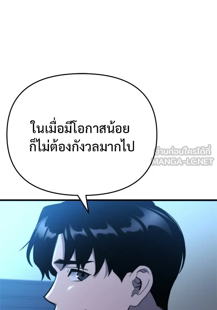 โกดังลับหลังโลกแตก ตอนที่ 78 รูปที่ 105