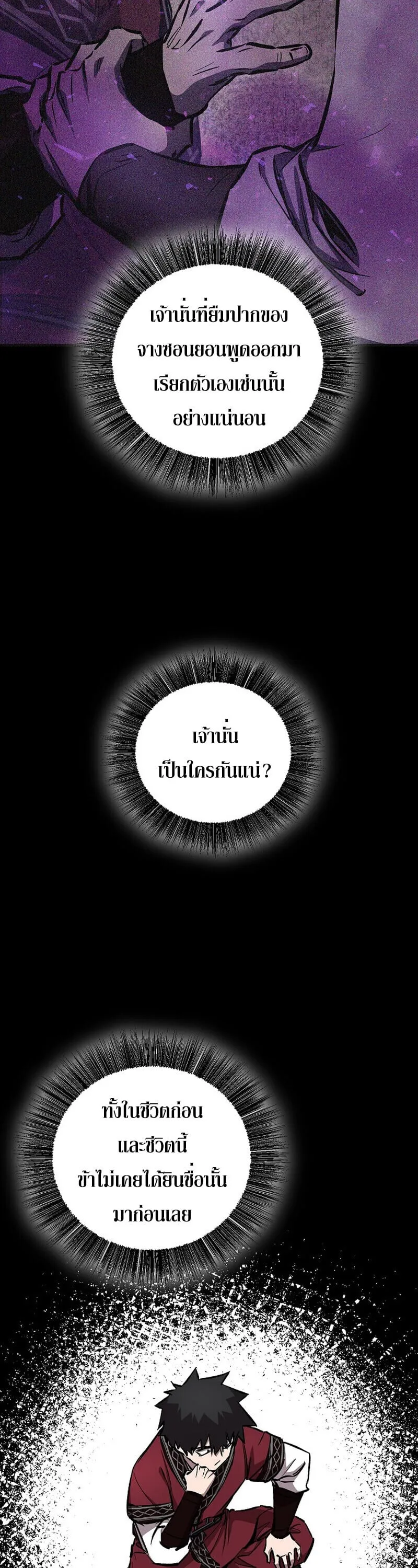 Childhood Friend of the Zenith สหายว_ยเยาว_ของข_าแข_งแกร_งท_ส_ดในใต_หล_า ตอนที่ ตอนที่ 88 รูปที่ 11