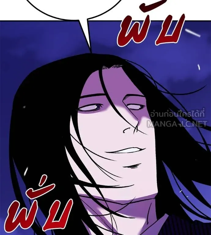 เรียกฉันว่าพระเจ้า ตอนที่ 85 รูปที่ 88