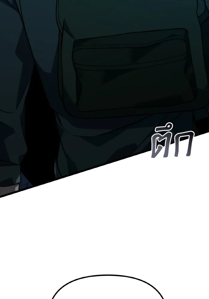 การแข่งขันของผู้เกิดใหม่ ตอนที่ 7 รูปที่ 121