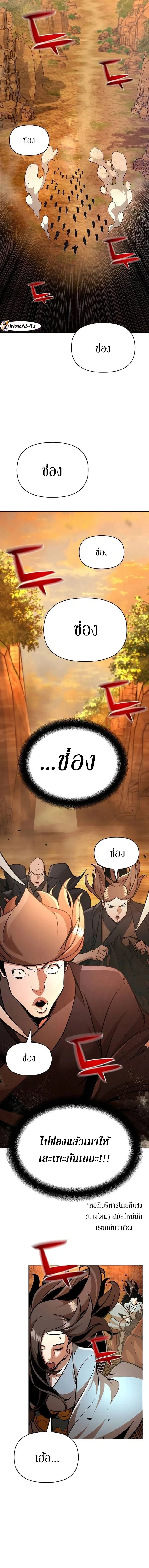 The Mysterious World_s Greatest Martial Artist Little Prince เจ_าชายน_อย ศ_ลป_นศ_ลปะการต_อส_ท_ย_งใหญ_ท_ส_ดในโลกล_กล_บ ตอนที่ ตอนที่ 32 รูปที่ 13