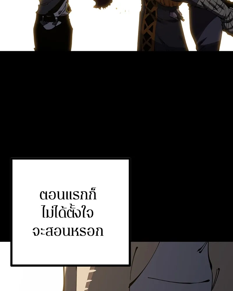 Player ตอนที่ 27 รูปที่ 34