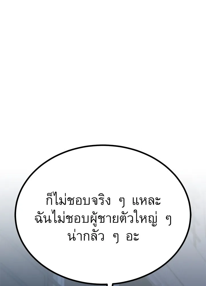 ราชาลานประลอง ตอนที่ 18 รูปที่ 202