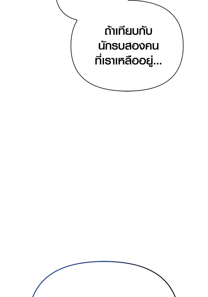 เอาชีวิตรอดในเกมฉบับคนเถื่อน ตอนที่ 51 รูปที่ 29