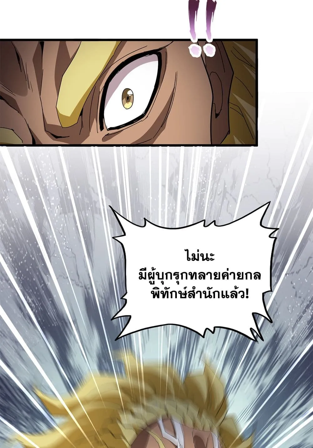 Magic Emperor ราชาจอมเวทย_ ตอนที่ ตอนที่ 843 รูปที่ 35