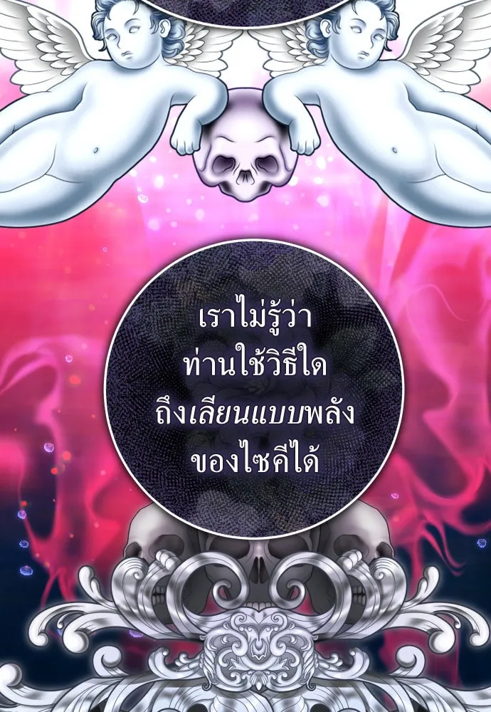 ชิงชีวิตพลิกลิขิตชะตา ตอนที่ 235. ช่วงเวลาของสุนัขกับหมาป่า(3) รูปที่ 95