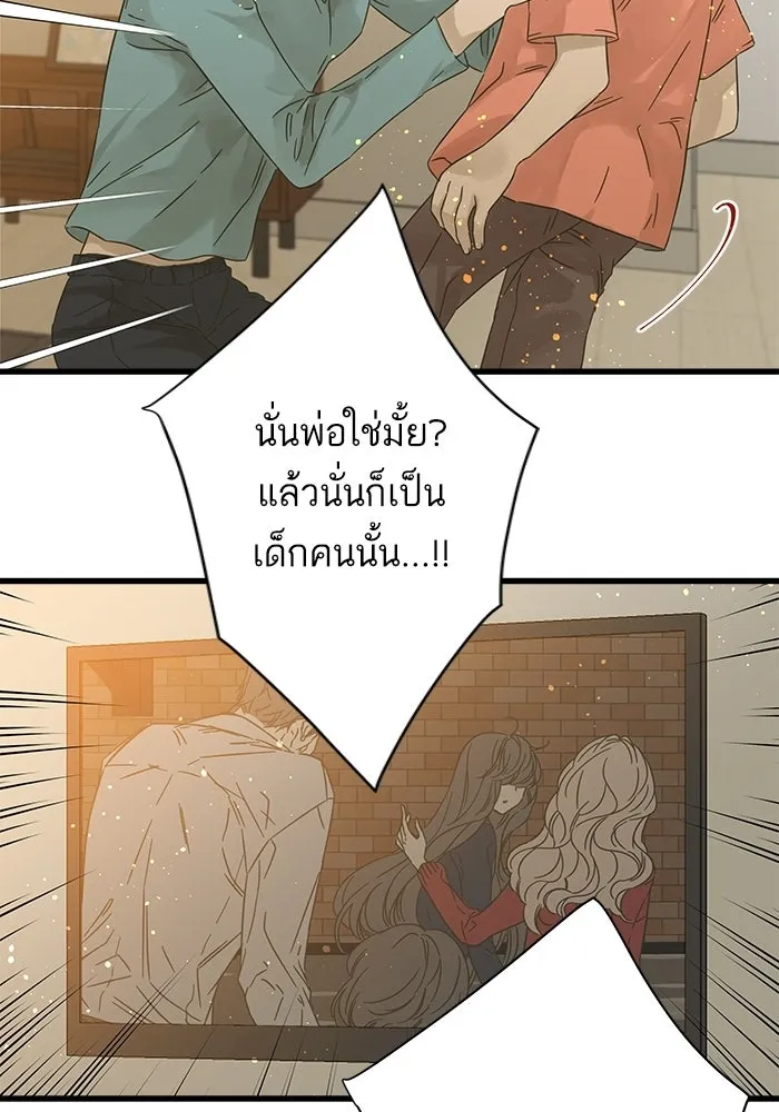 ฉันมันร้าย หรือเพราะโลกไม่น่ารัก ตอนที่ 114 รูปที่ 56